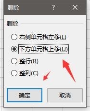 Excel怎么删除单元格