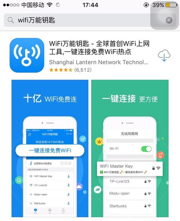 苹果可以用万能钥匙吗