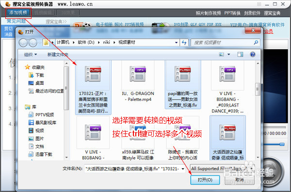 视频如何传到苹果手机 把电脑视频传到iphone