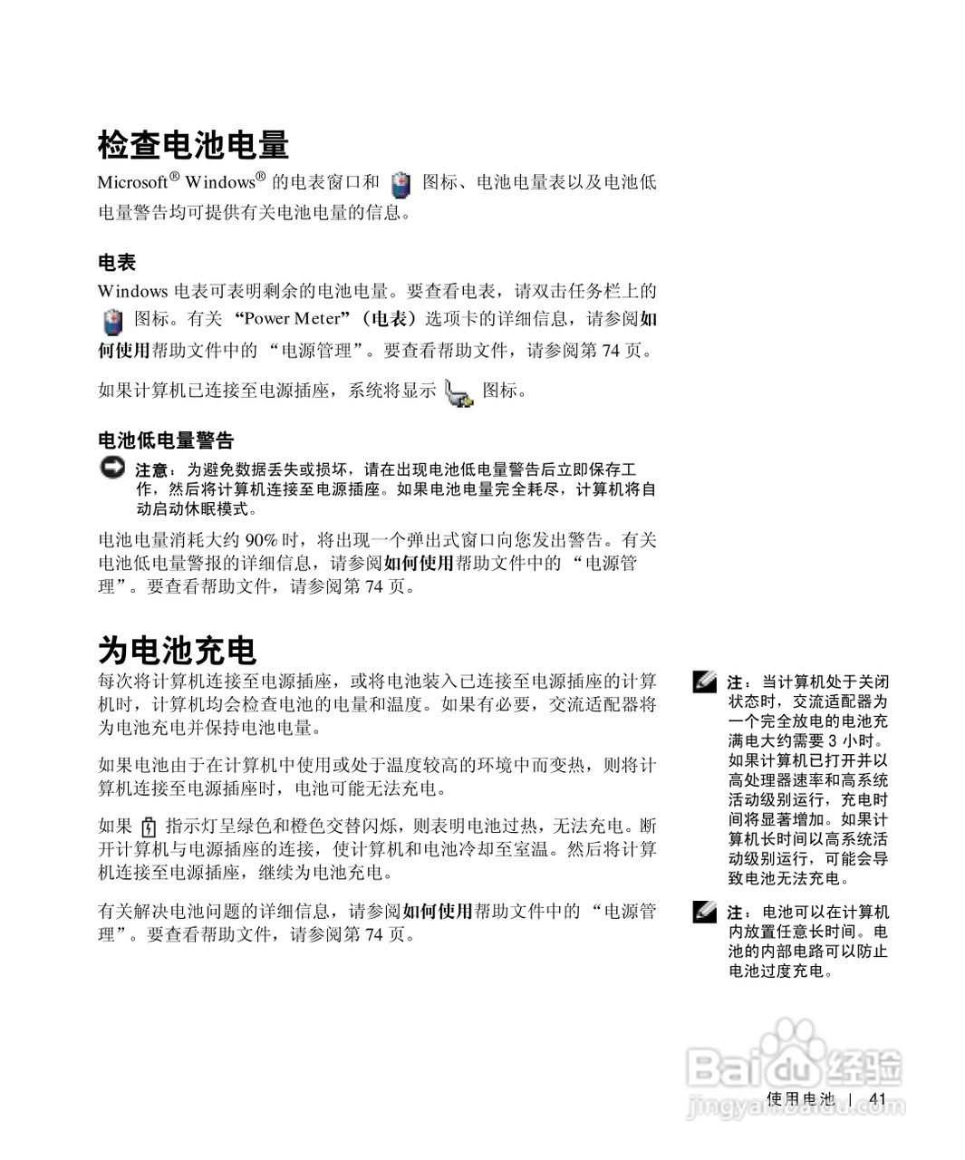 戴尔Inspiron 1100笔记本使用说明书:[5]