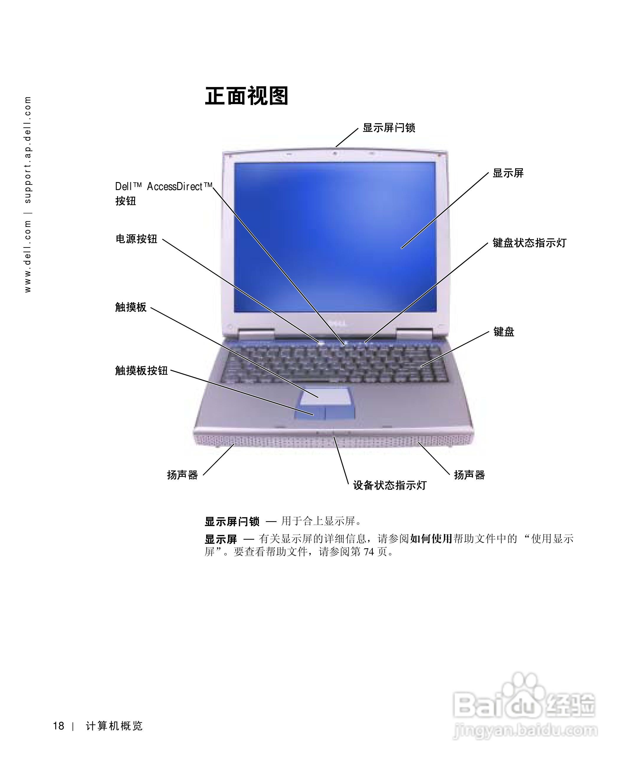 戴尔Inspiron 1100笔记本使用说明书:[2]
