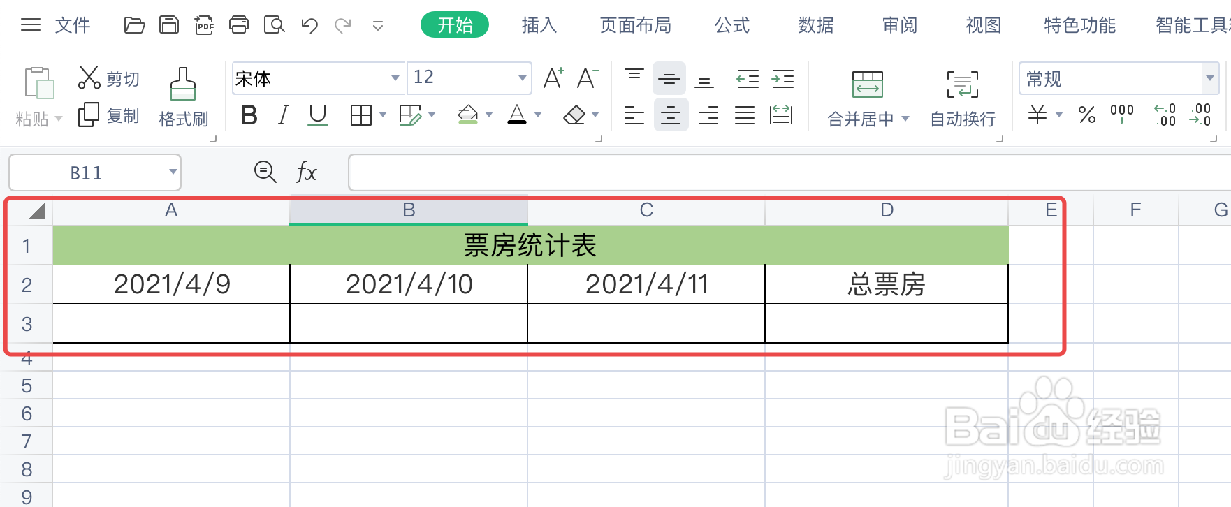百亿票房是怎么算的