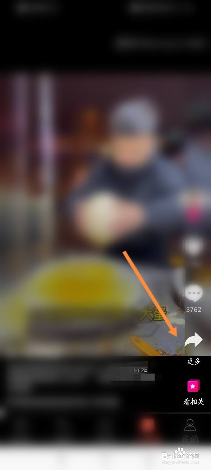 戏曲多多软件中怎么举报视频