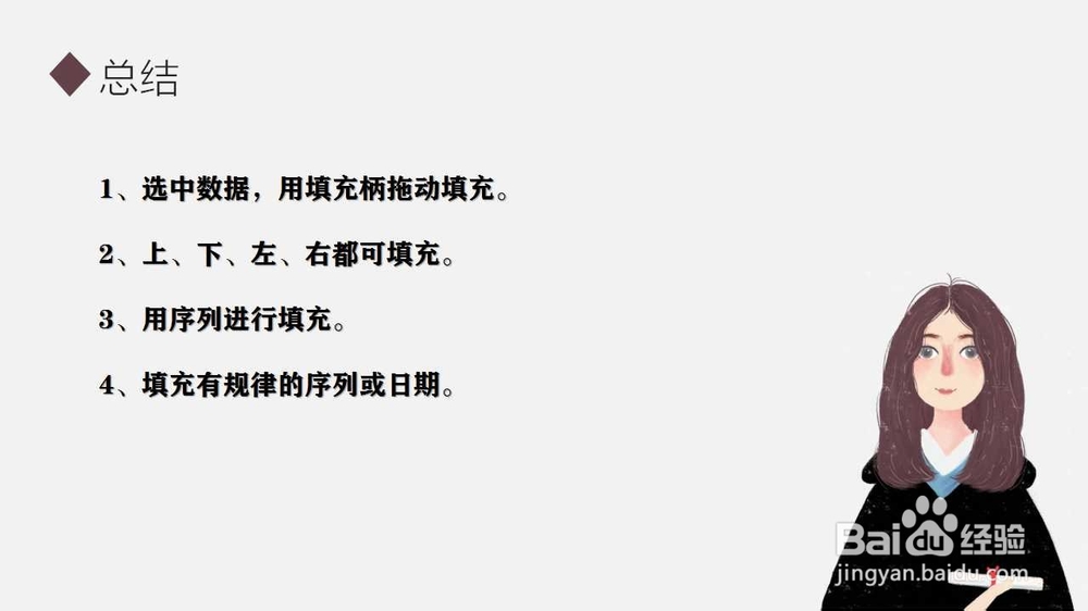 excel如何自动填充数据