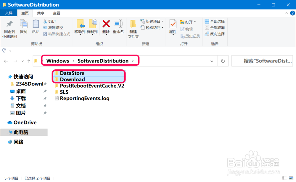 Windows 10系统更新升级教程(二)