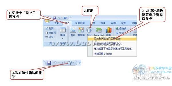 Word2007教程：[1]Word2007界面简介