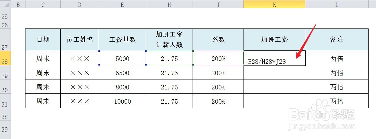 周末加班2倍工资怎么算