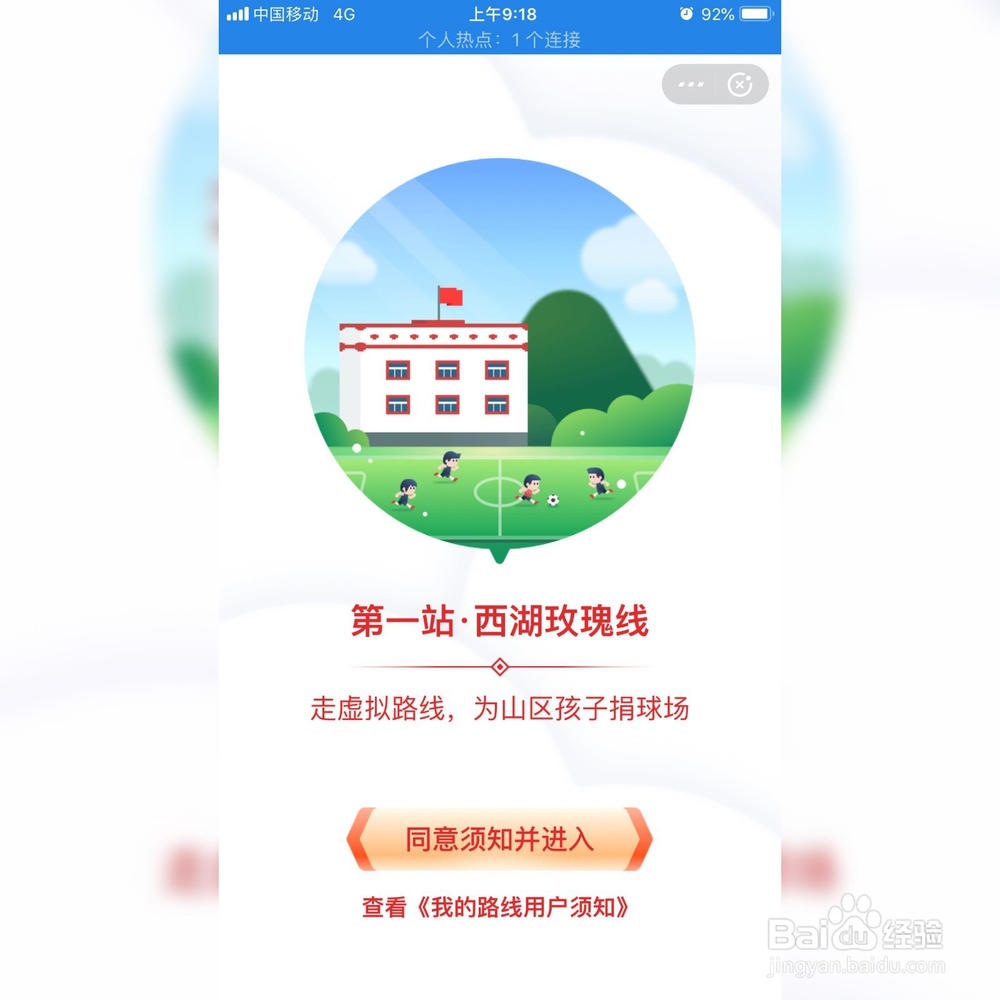 支付宝运动如何获得财神卡