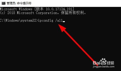 Win10怎么查看正在使用的DNS 如何查看DNS