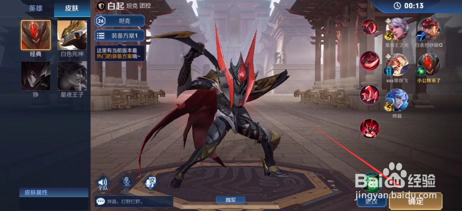 王者荣耀体验服怎么玩