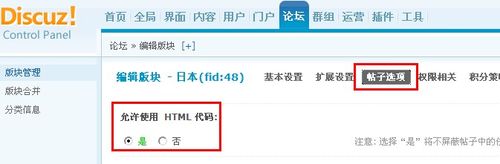 怎样在Discuz论坛的帖子中发布地图