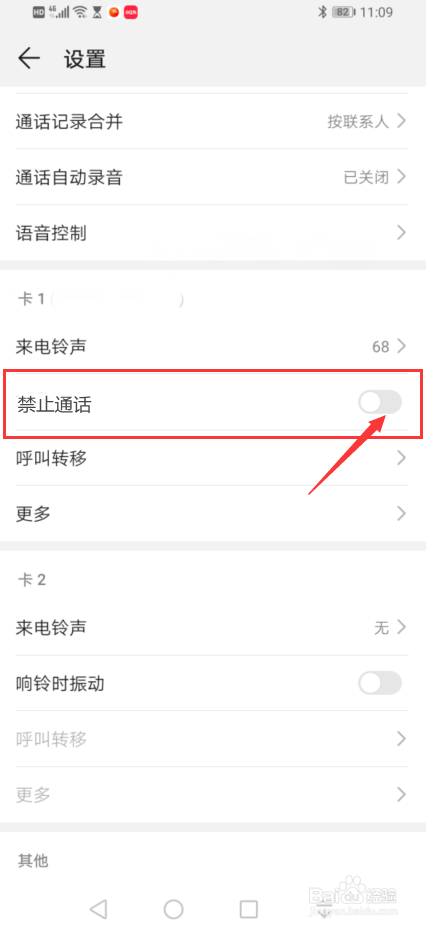 手机耳机听得了声音说不了话