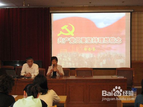 大学生入党流程