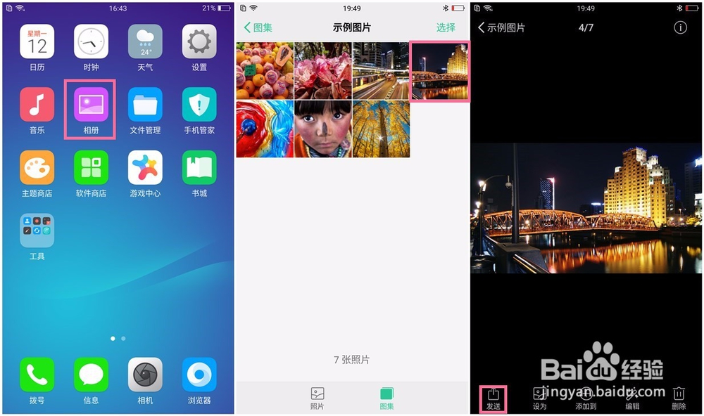 OPPO R11的OPPO Share是什么功能如何使用