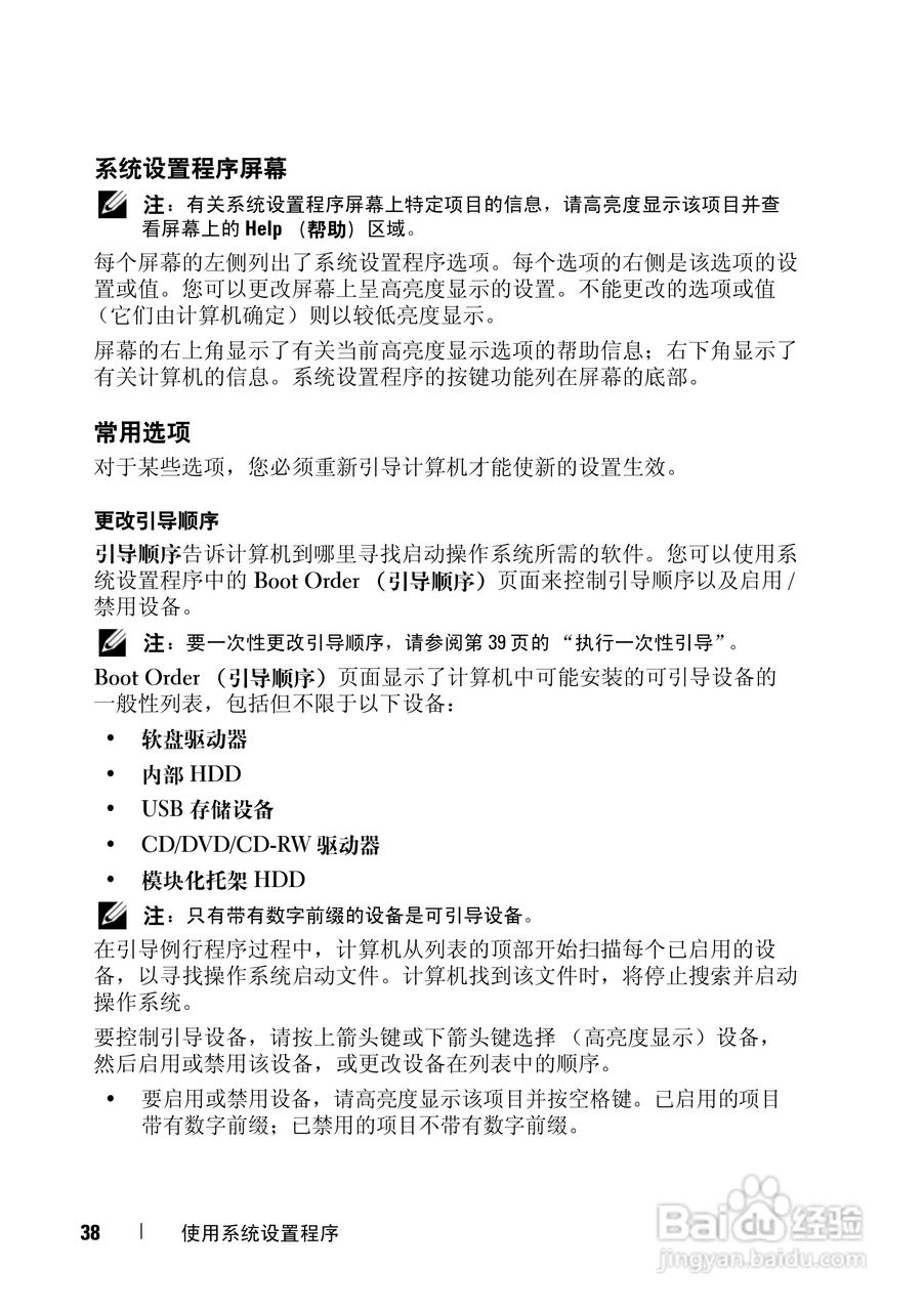 戴尔XPS M1330笔记本电脑使用说明书:[4]