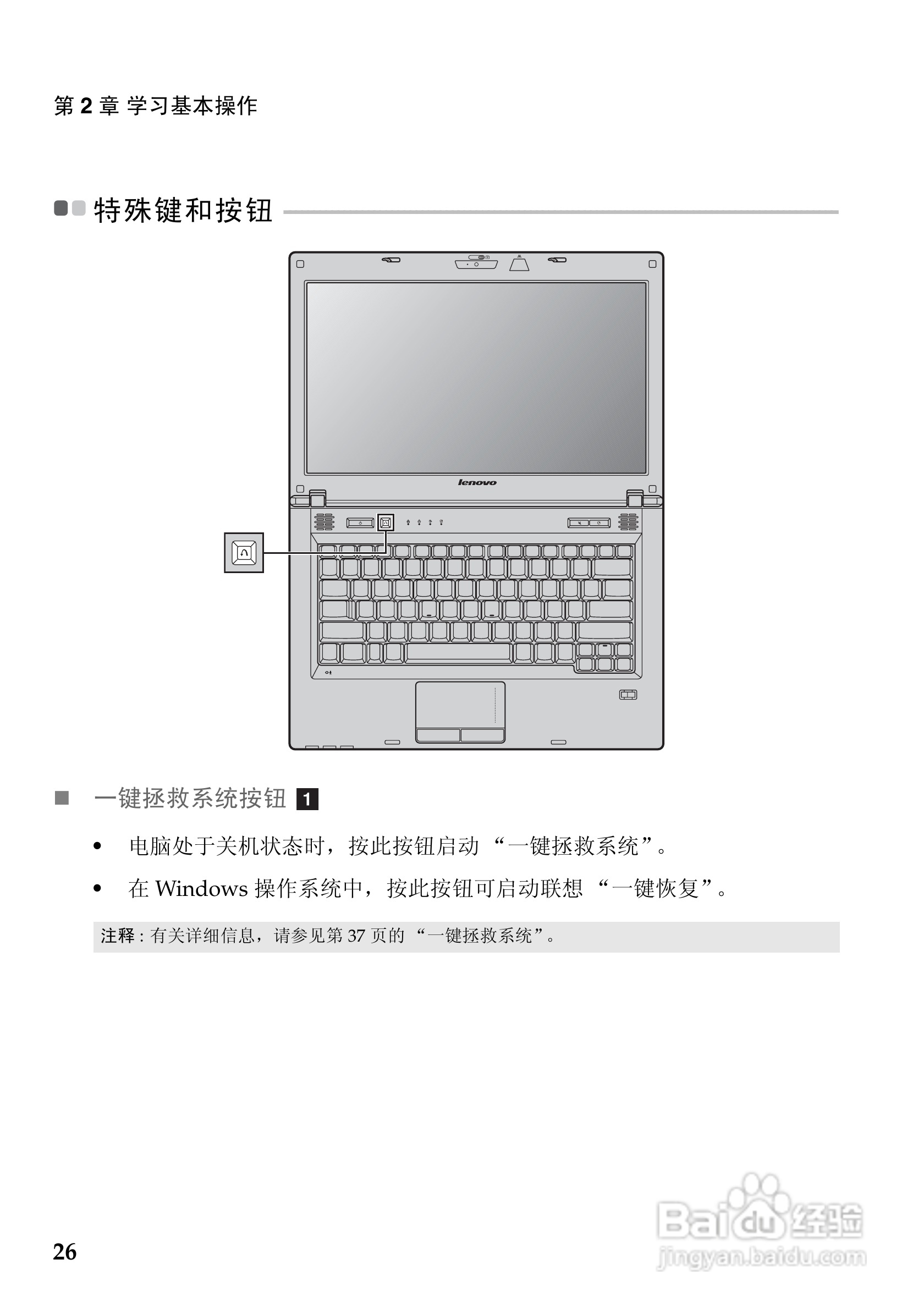 联想K47笔记本电脑使用说明书:[3]