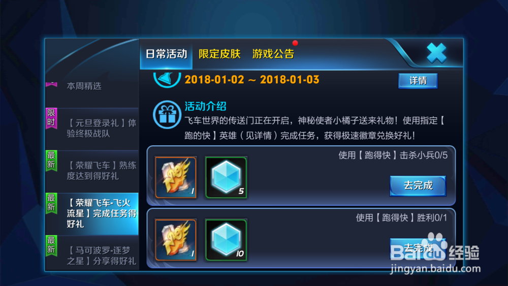 王者荣耀荣耀飞车活动怎么玩