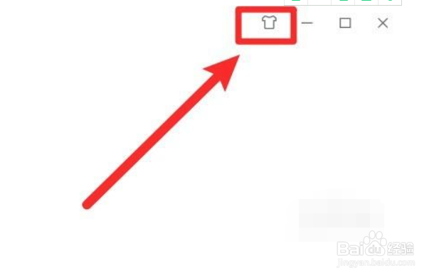 怎么更换网易邮箱大师的皮肤