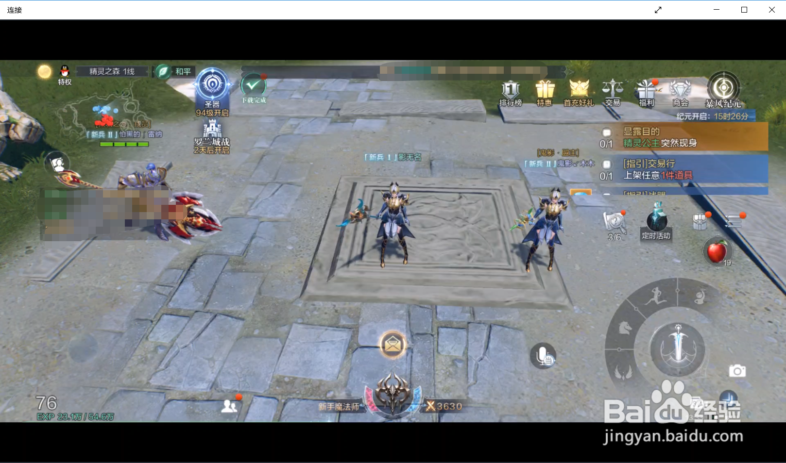 全民奇迹2如何领取荣耀之路奖励