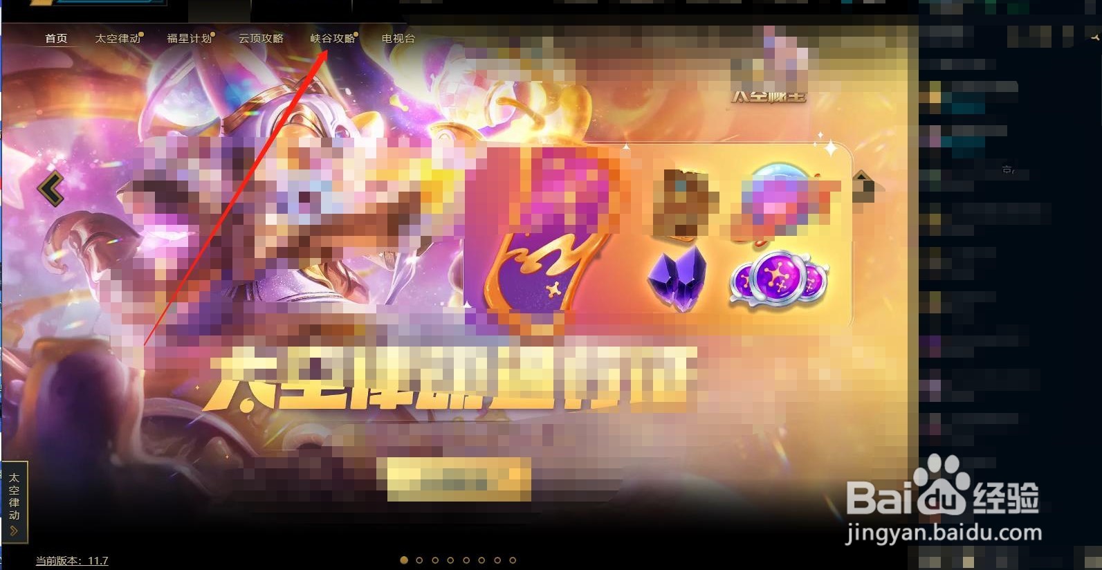 英雄联盟如何配置德玛西亚之翼这一英雄的出装