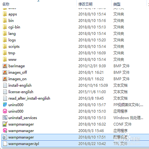 PHP:入门——WAMPServer自定义网站根目录