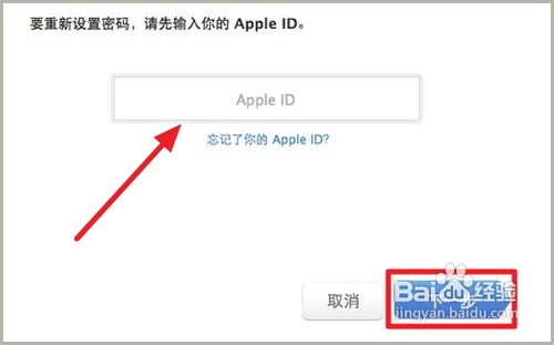 怎么更改apple id