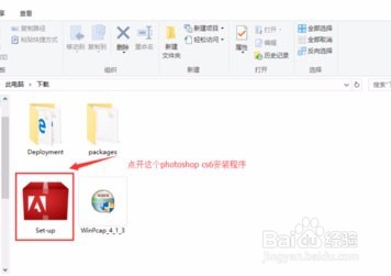 Adobe photoshop cs6 安装与激活方法