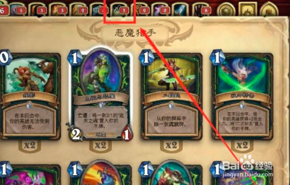 炉石传说怎么快速找到改动的卡
