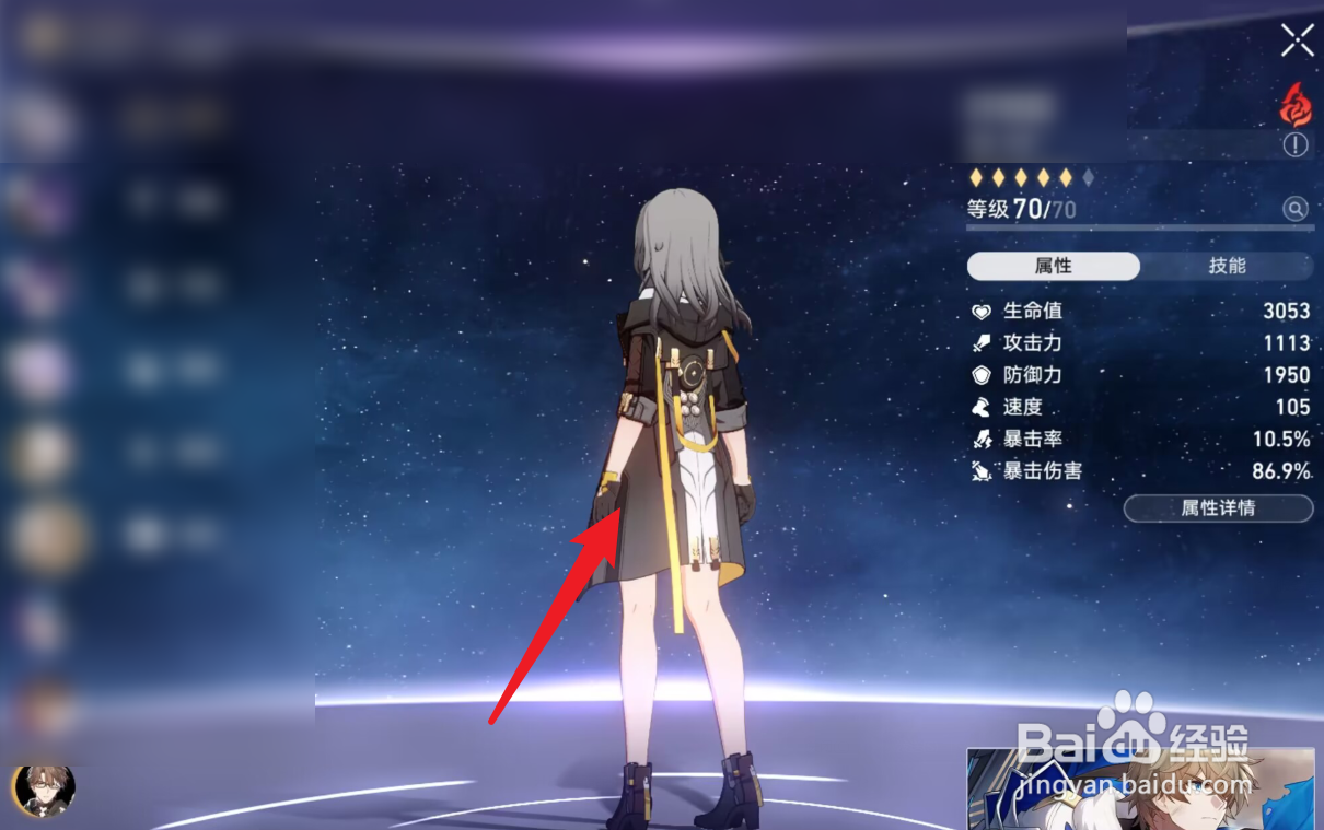 星穹铁道开拓者火怎么获得