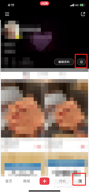 小红书怎么关闭程序化广告