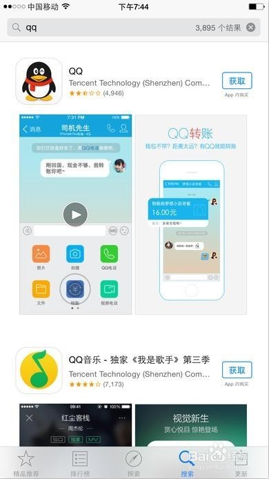 iphone暂时无法连接到App Store,请稍后再试