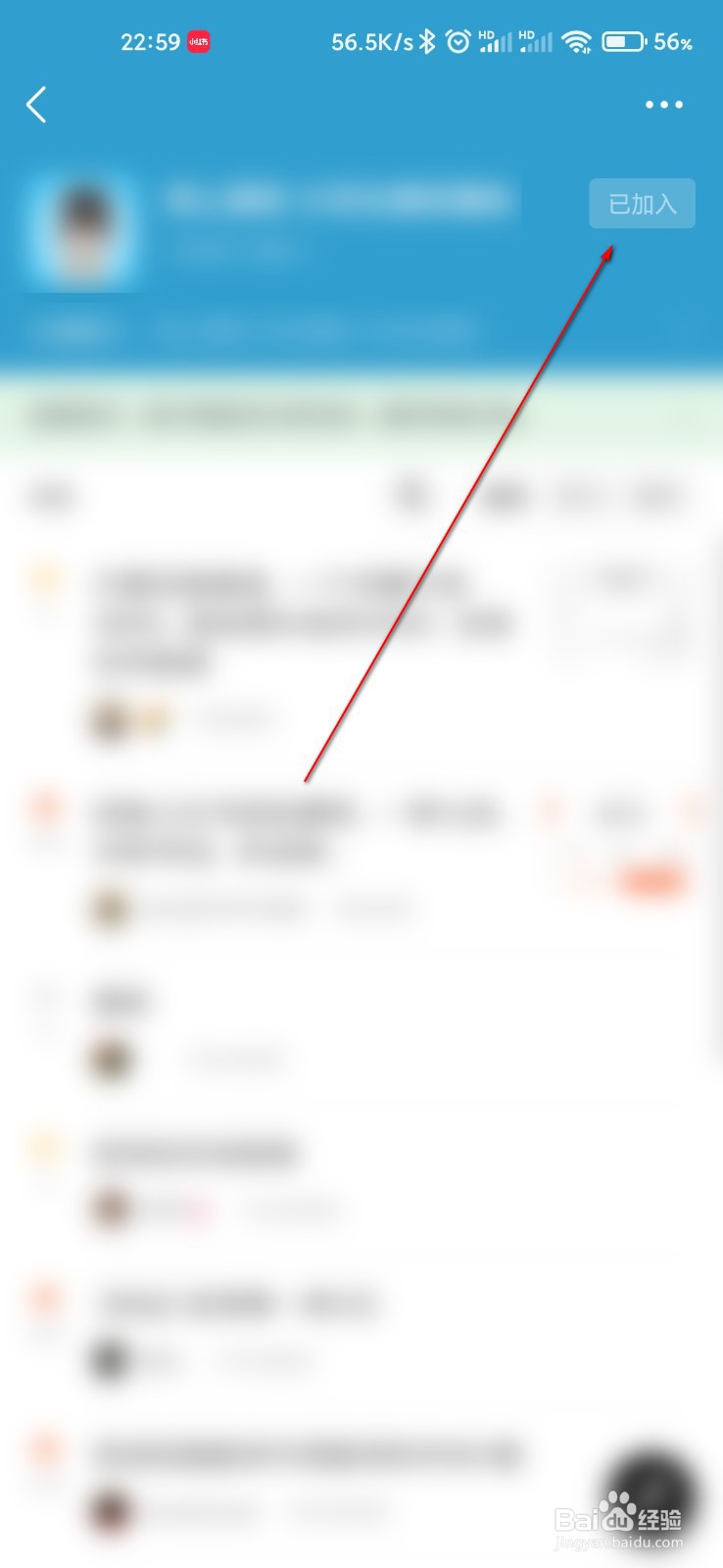 豆瓣怎么退出小组