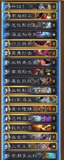 炉石冰封王座的攻略