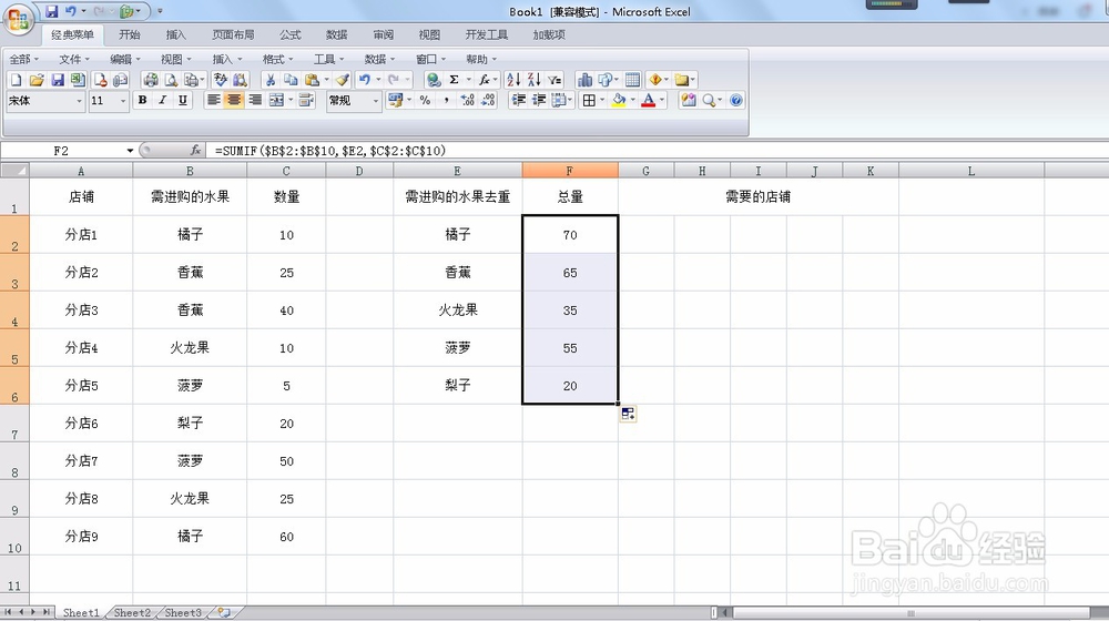 复制筛选结果 根据数量反推对应项目 数据提取