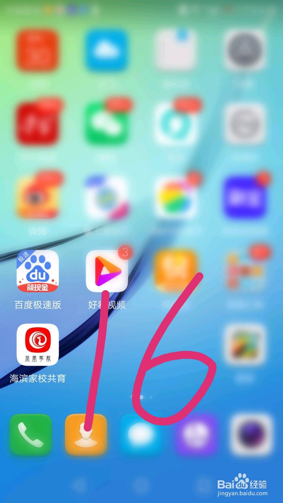 微信小程序海滨家校共育登陆、快速领积分教程
