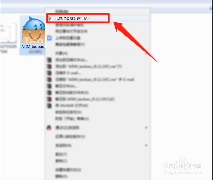 阿里旺旺怎么下载安装？
