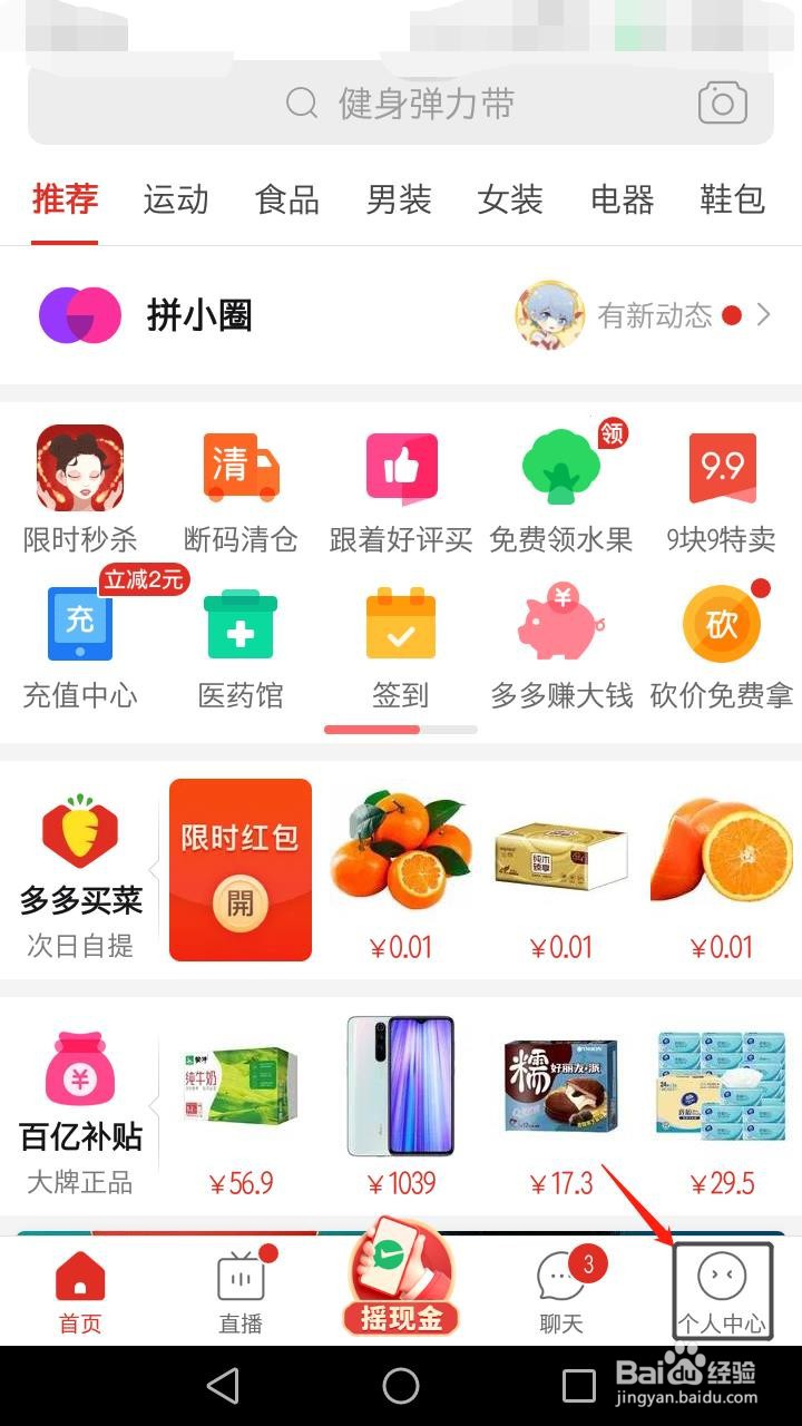 如何投诉拼多多快递