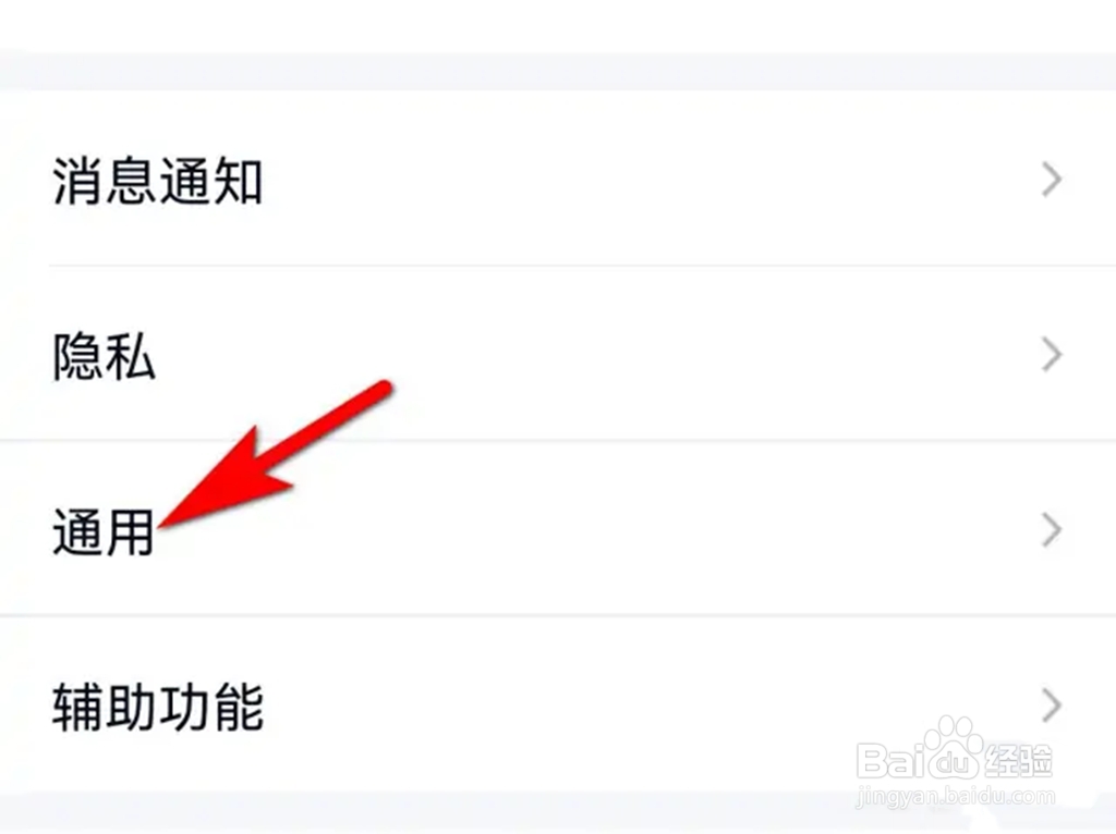 手机QQ如何自动保存图片