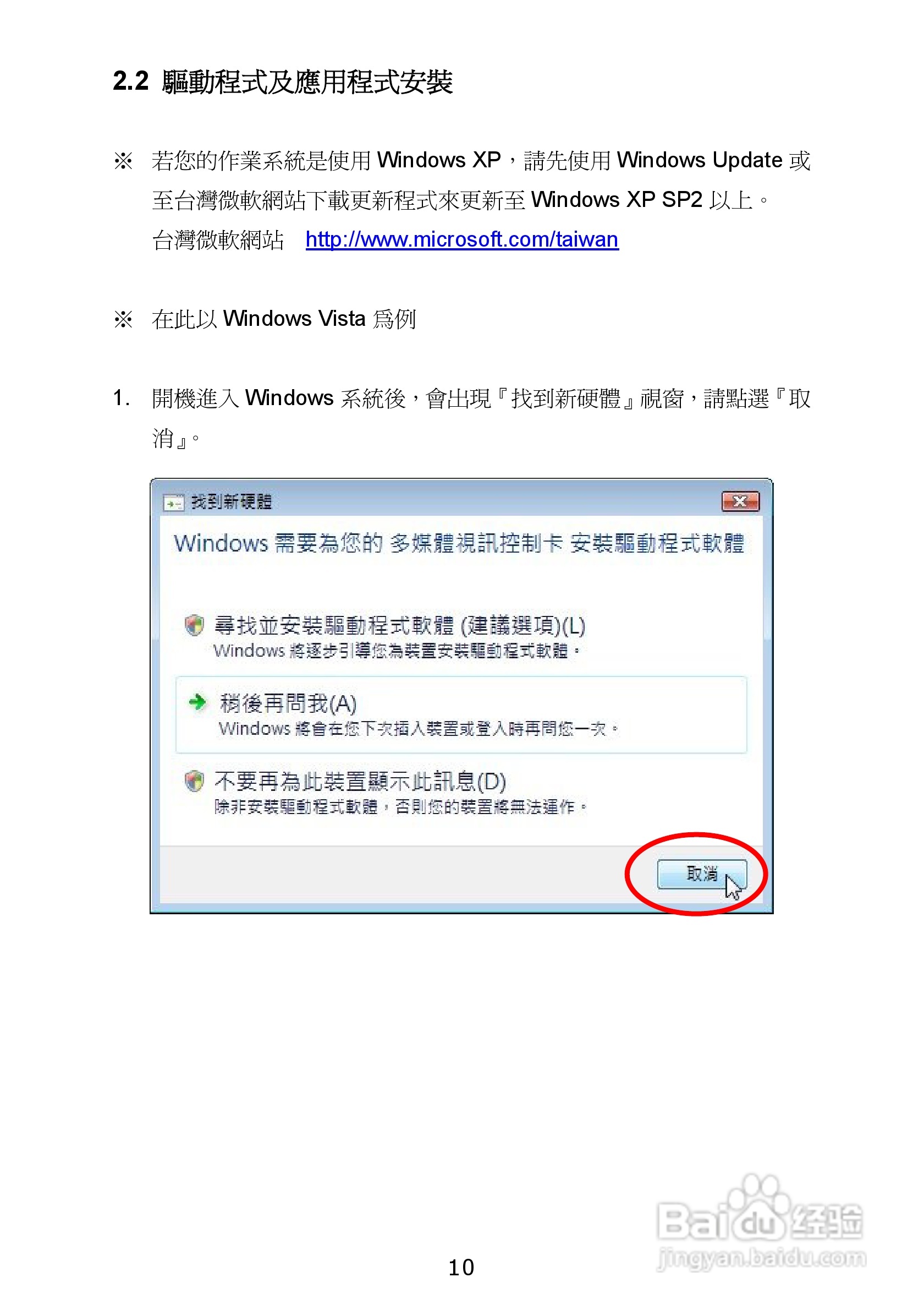 蝴蝶MPG630三频硬压电视卡使用手册:[3]