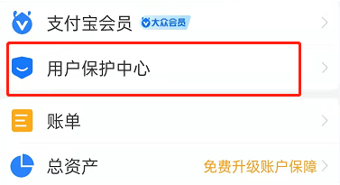 支付宝安全锁在哪设置