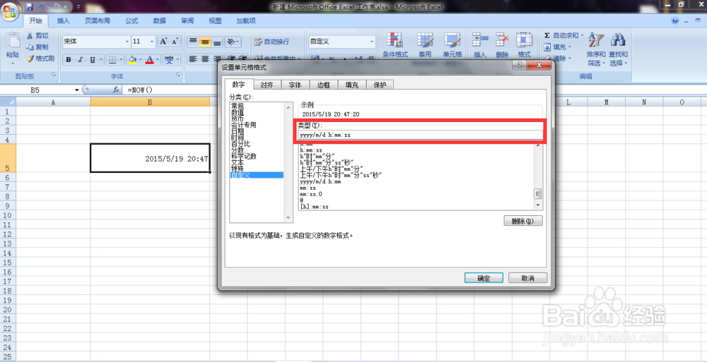 怎样在Excel中快速添加即时的精准日期及时间