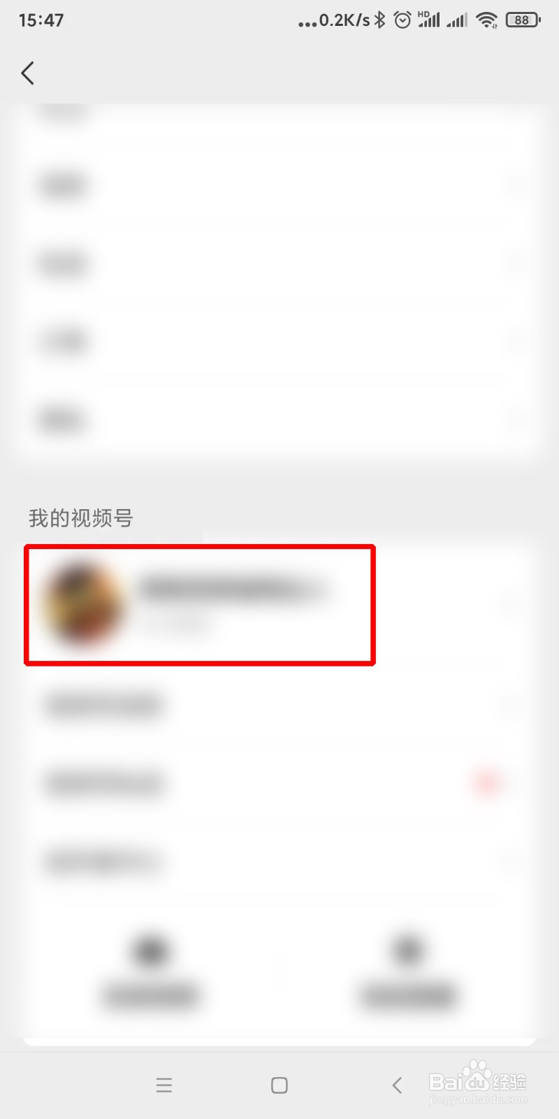 如何显示微信视频号二维码