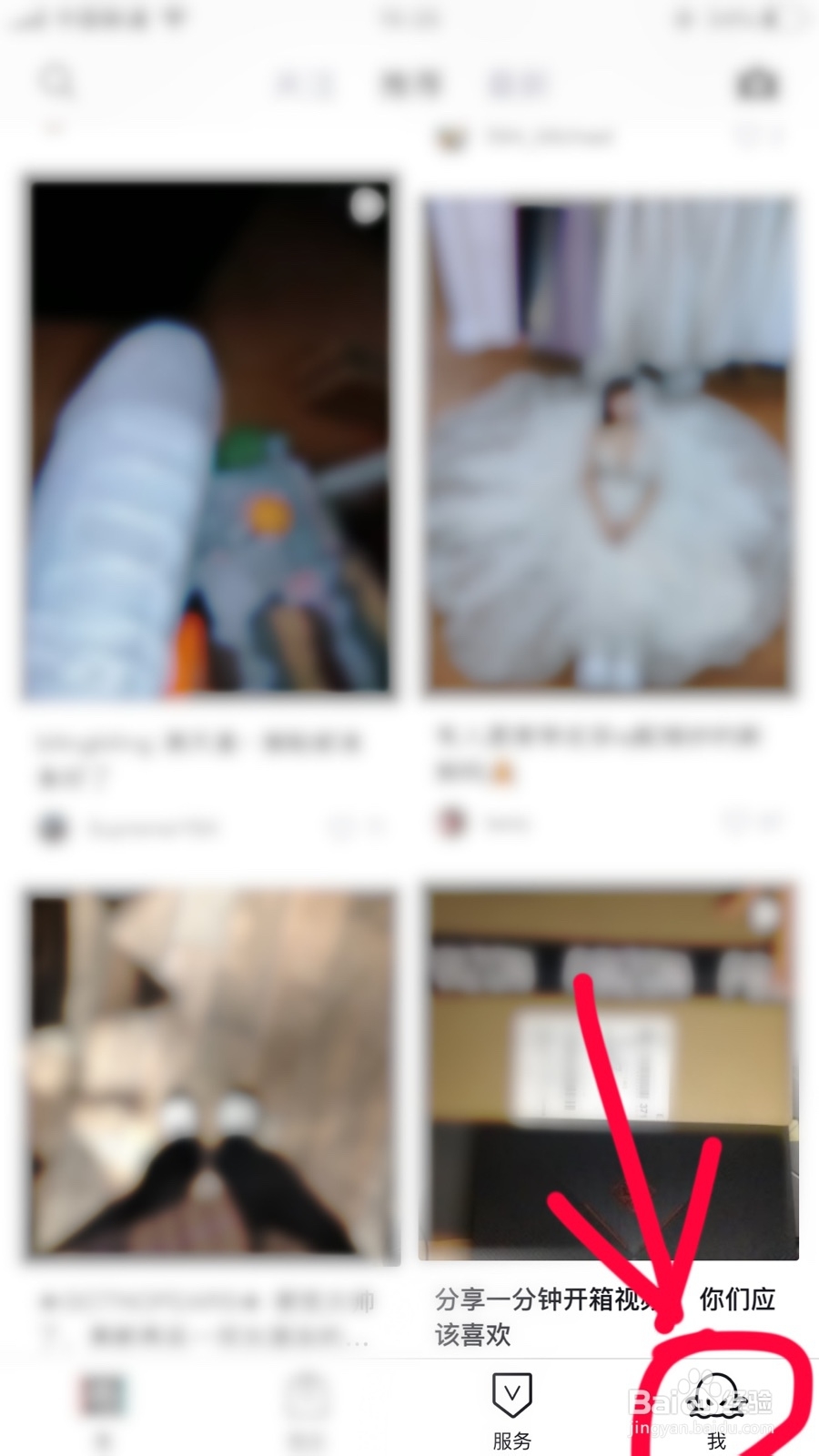 毒app软件里如何检查更新