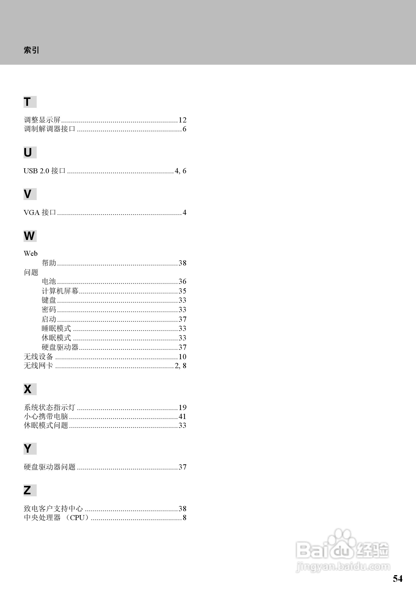 联想天逸F51笔记本电脑使用说明书:[7]