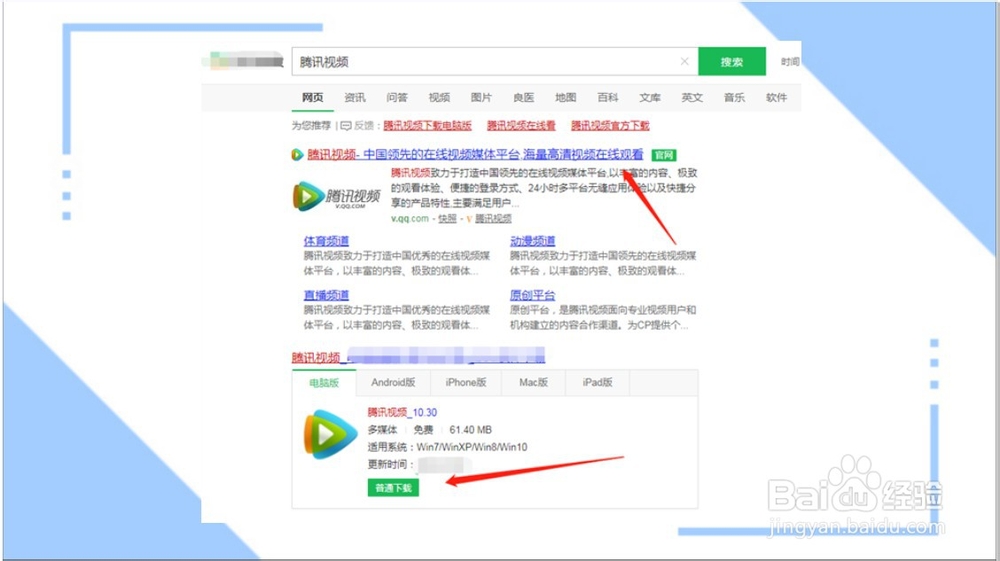 登录腾讯视频vip用别人的号怎么登录