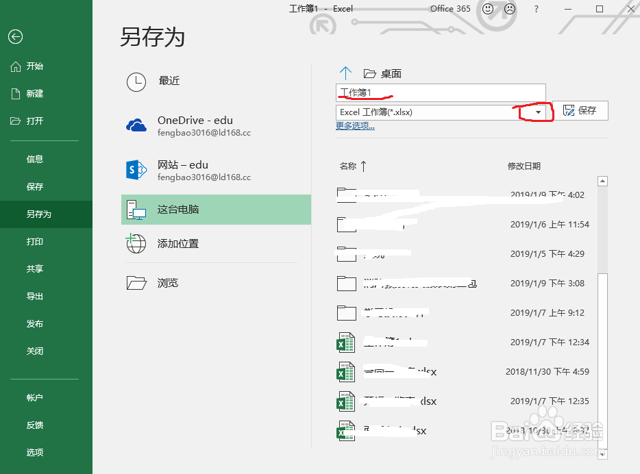excel2010如何转换成PDF格式