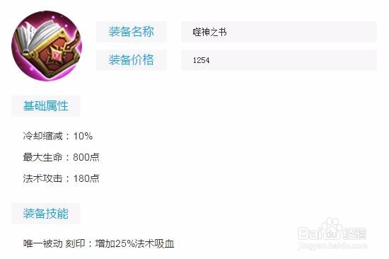 不知火舞如何出装