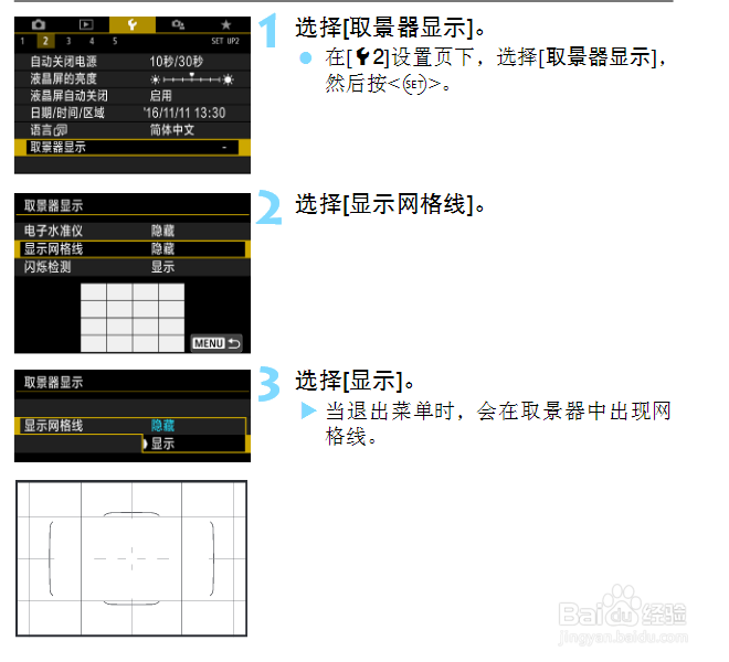 佳能77D拍摄技巧