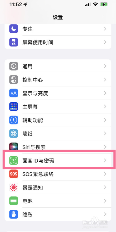 苹果13手机设置默认号码教程