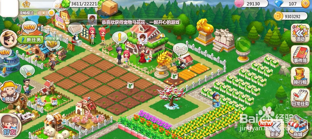 怎样在QQ空间农场中种植红豆